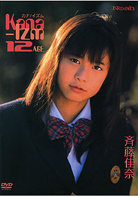 斉藤佳奈  DVD 「Kana-Izm」