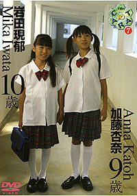 岩田現郁 加藤杏奈  DVD 「Ten Carat Vol.7　岩田現郁（10歳）加藤杏奈（9歳）」