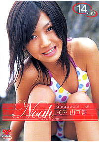山口舞  DVD 「Noah 07　山口舞」