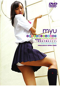 myu  DVD 「女子高生チャンネル vol.09　myu」