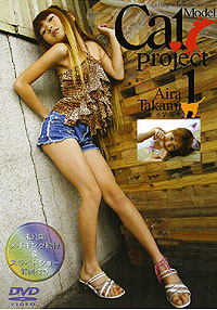 高見あいら  DVD 「Cat Model Project1　Aira Takami 小学5年生」