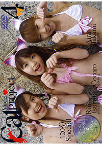 鶴田里緒 高見あいら COCORO  DVD 「Cat Model Project l Vol.4　高見あいら＆COCORO＆鶴田里緒」