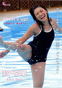 瀬戸愛華  DVD 「What's up！ 瀬戸愛華」