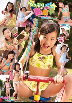 葵果子  DVD 「たっぷり　葵果子 Part3 10歳」