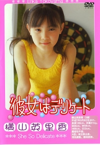 横山英里香  DVD 「彼女はデリケート 2 横山英里香   9歳」