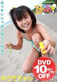 DVD 「ぷりぷりたまご vol.13 みさきちゃん」