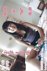 Miyu  DVD 「Miyu　中学1年生 Vol.05」