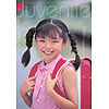 萩野可奈子「Juvenile　萩野可奈子写真集」
