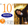 篠原愛実「美少女組！　篠原愛実　10才・冬」