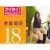 「アイタイ！PROJECT　水原鈴花　18才」