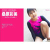 桑原彩美「桑原彩美 「17歳の思い出写真集」」