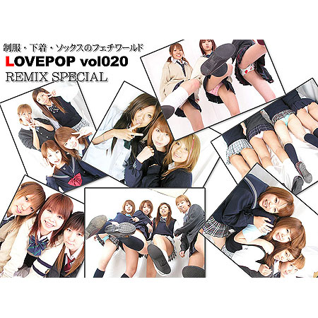 オムニバス&nbsp; 「ラブポップvol.020REMIX」