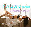 今井さおり「今井さおり写真集 Artistic trial」