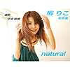 柳りこ「柳りこ写真集 natural」
