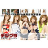葉月みり「デジグラvol.040葉月みり」