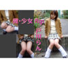 戸川らん「微･少女flip　戸川らん」