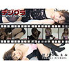 綾川ゆんまお「デジグラムービーvol.016綾川ゆんまお」