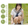 原なつみ「制服日和　アブナイ放課後編　原なつみ写真集」