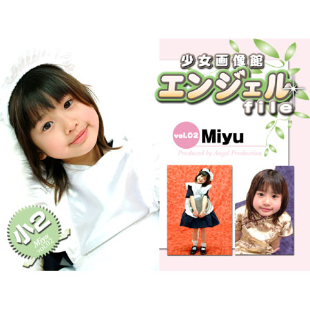 miyu&nbsp; 「少女画像館　エンジェルfile　『miyu　小2デジタル写真集 Vol.02』」
