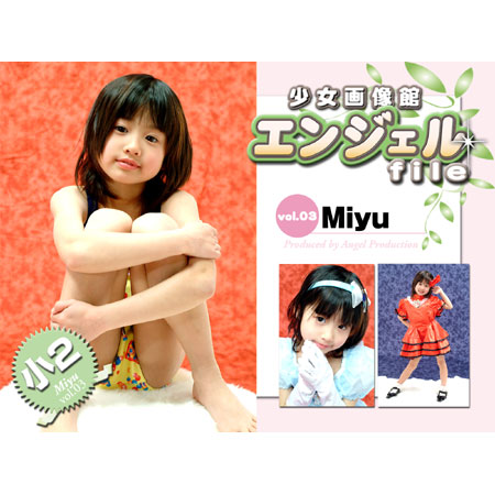 miyu&nbsp; 「少女画像館　エンジェルfile　『miyu　小2デジタル写真集 Vol.03』」