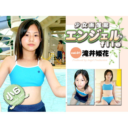 滝井姫花&nbsp; 「少女画像館　エンジェルfile　『滝井姫花　小6デジタル写真集 Vol.01』」