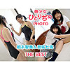 朝木智美音咲七海 「美少女ひとりぢめPHOTO 朝木智美&音咲七海 THE BEST」