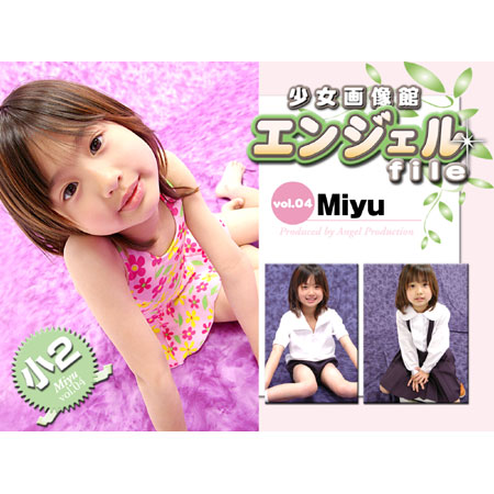 miyu&nbsp; 「少女画像館　エンジェルfile　『miyu　小2デジタル写真集 Vol.04』」