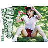春野愛子「ロリエロ宣言!!　すけすけブルマin南国　春野愛子写真集」