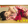 山口敦子「fresh026　山口敦子 Vol.2」