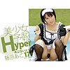 藤原あこ「美少女予報　Hyper　あぶないメイド　藤原あこ17歳」
