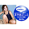 須山るみ「おんなのこ通信　須山るみ　vol.1」