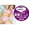 須山るみ「おんなのこ通信　須山るみ　vol.2」