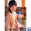 中野美智佳「ＮＯＡＨ１８　中野美智佳　1」