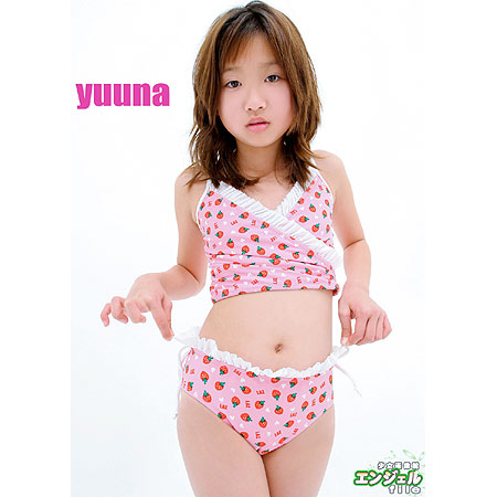 yuuna&nbsp; 「少女画像館　エンジェルfile　『yuuna　小4デジタル写真集 Vol.08』」