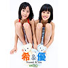 希優「少女画像館　エンジェルfile　『希＆優（ふたご）　小3デジタル写真集 Vol.02』」