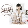井上胡桃「美少女予報　ときめきビキニ　井上胡桃」