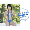島崎麻衣「美少女予報　ドキドキ水着　島崎麻衣」