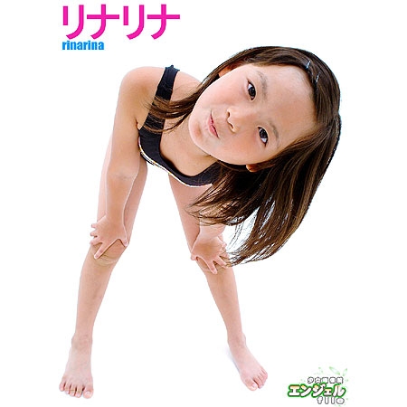 リナリナ&nbsp; 「少女画像館　エンジェルfile　『リナリナ　小2デジタル写真集 Vol.01』」