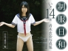 青木衣沙「制服日和　小川で遊ぼ！編　青木衣沙写真集」