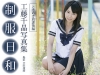 工藤千晶「制服日和　ときめき放課後編　工藤千晶写真集」