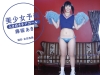 藤阪あき「美少女予報　ときめきチアガール　藤阪あき」