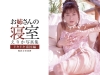 えりか「お姉さんの寝室　ドキドキ南国編　えりか写真集」