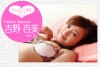 吉野百美「おんなのこ通信【RQ】　吉野百美　vol.3」