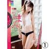 高橋まみ「激写  高橋まみ 1/2」