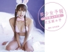 児玉菜々子「美少女予報　ウサ耳＆スク水　児玉菜々子」