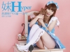 藤本あや「妹　Hyper　放課後アリス編　あや」