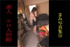 まみ「素人　エロ人形館　まみ写真集5」