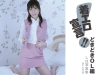 しほ「着エロ宣言!!　どきどきOL編　しほ写真集」