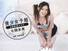 七園友美「美少女予報　ときめきメイド　七園友美」