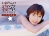 ひかる「お姉さんの寝室　ドッキリ入浴編　ひかる写真集」